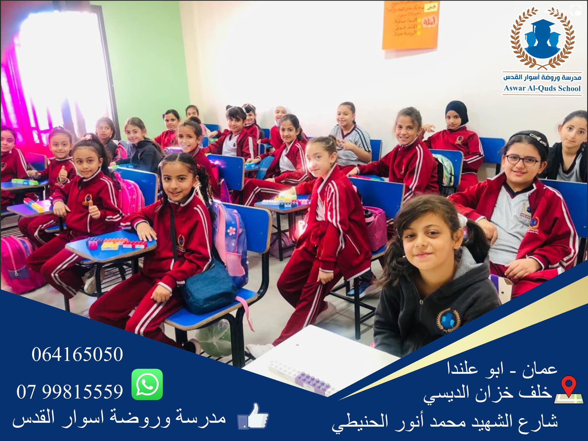 مدرسة وروضة اسوار القدس slide 5