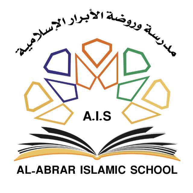 مدارس الابرار الاسلامية slide 1