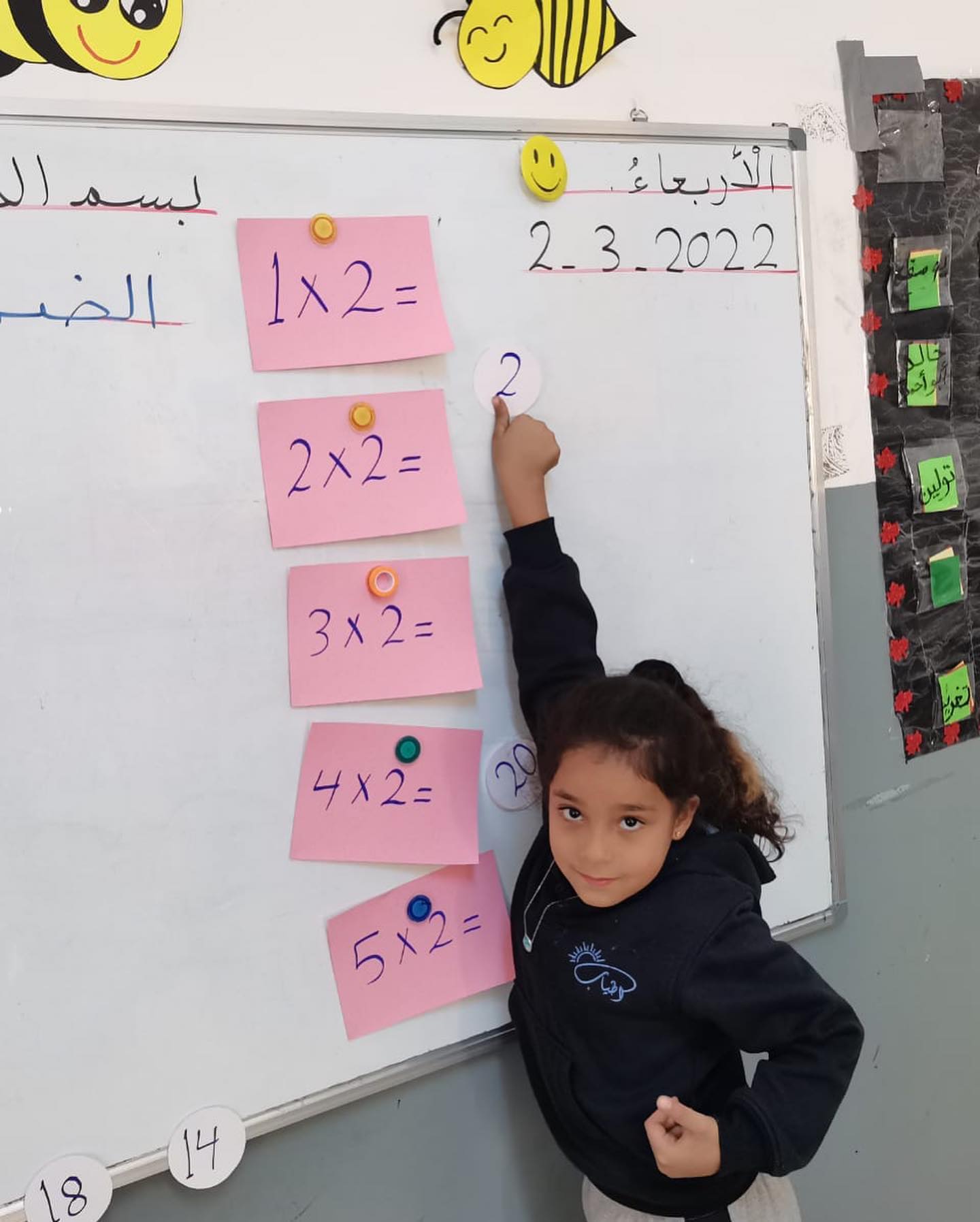 روضة ومدرسة اطياب الخاصة slide 4