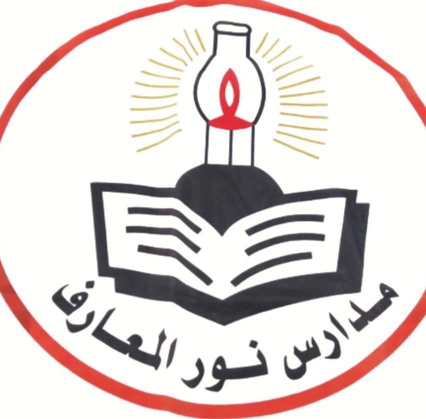 مدرسة نور المعارف slide 1