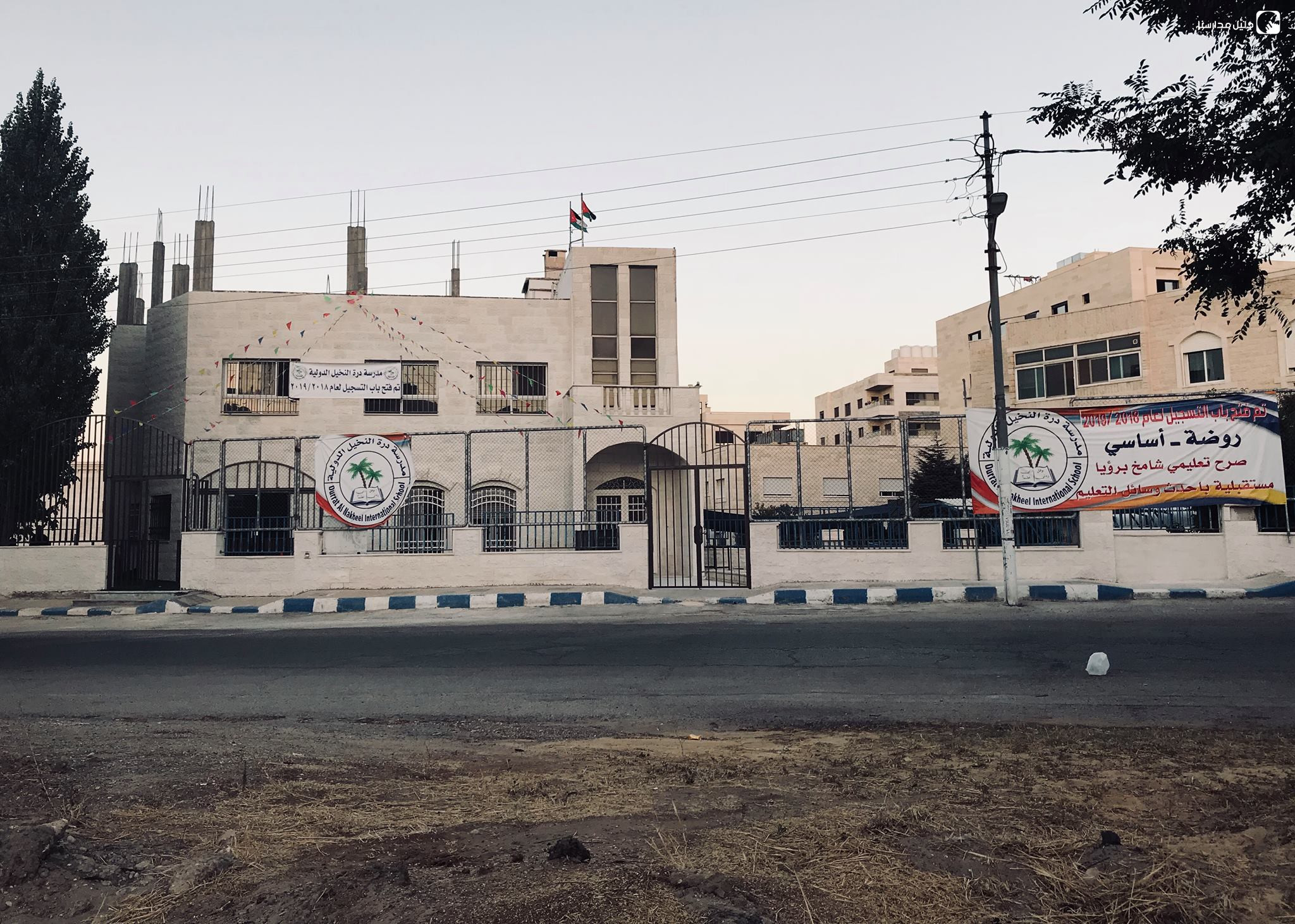 مدارس وروضة درة النخيل الدولية slide 2