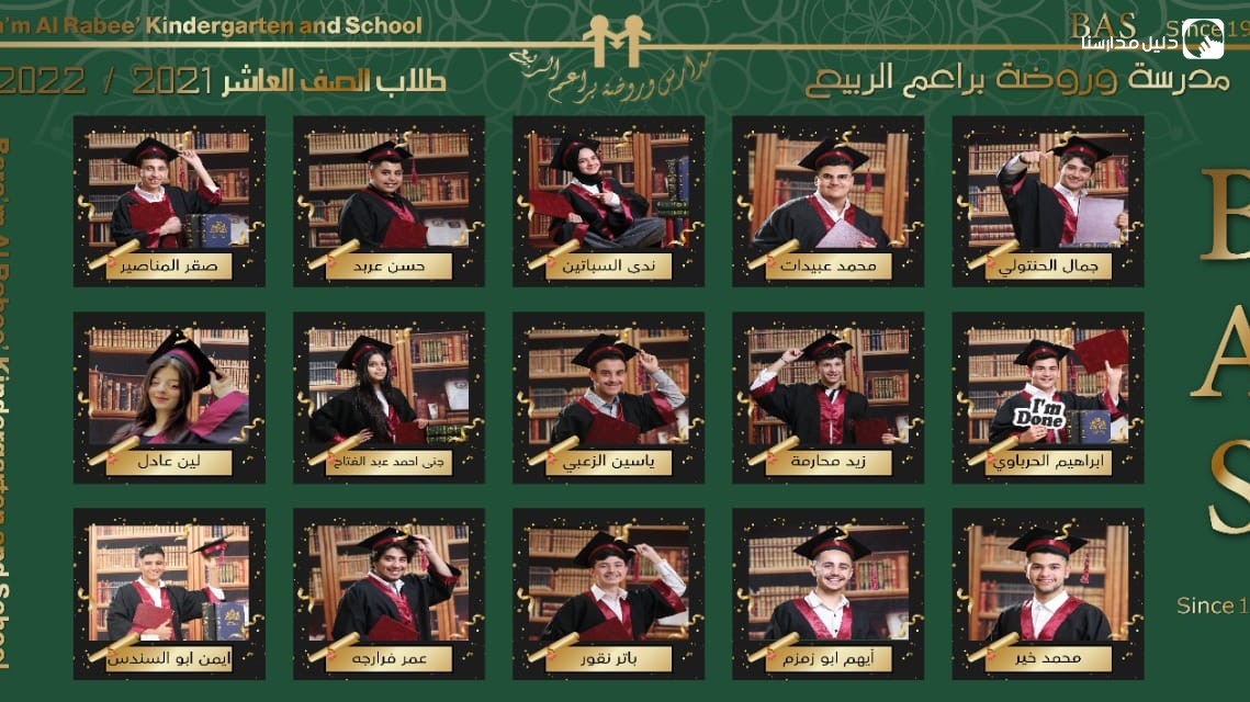 مدارس وروضة براعم الربيع slide 4