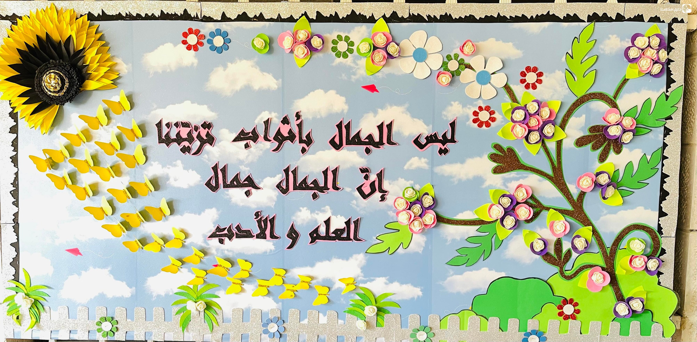 مدارس بناة المستقبل slide 4