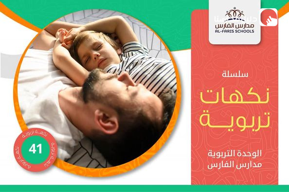 مدارس الفارس الذكي slide 3