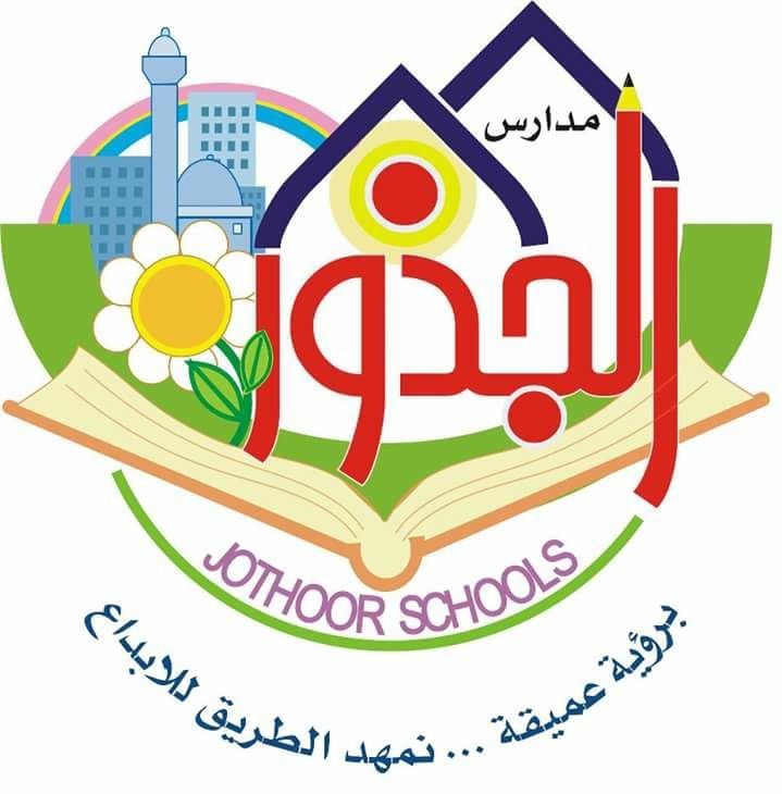 مدرسة الجذور slide 1