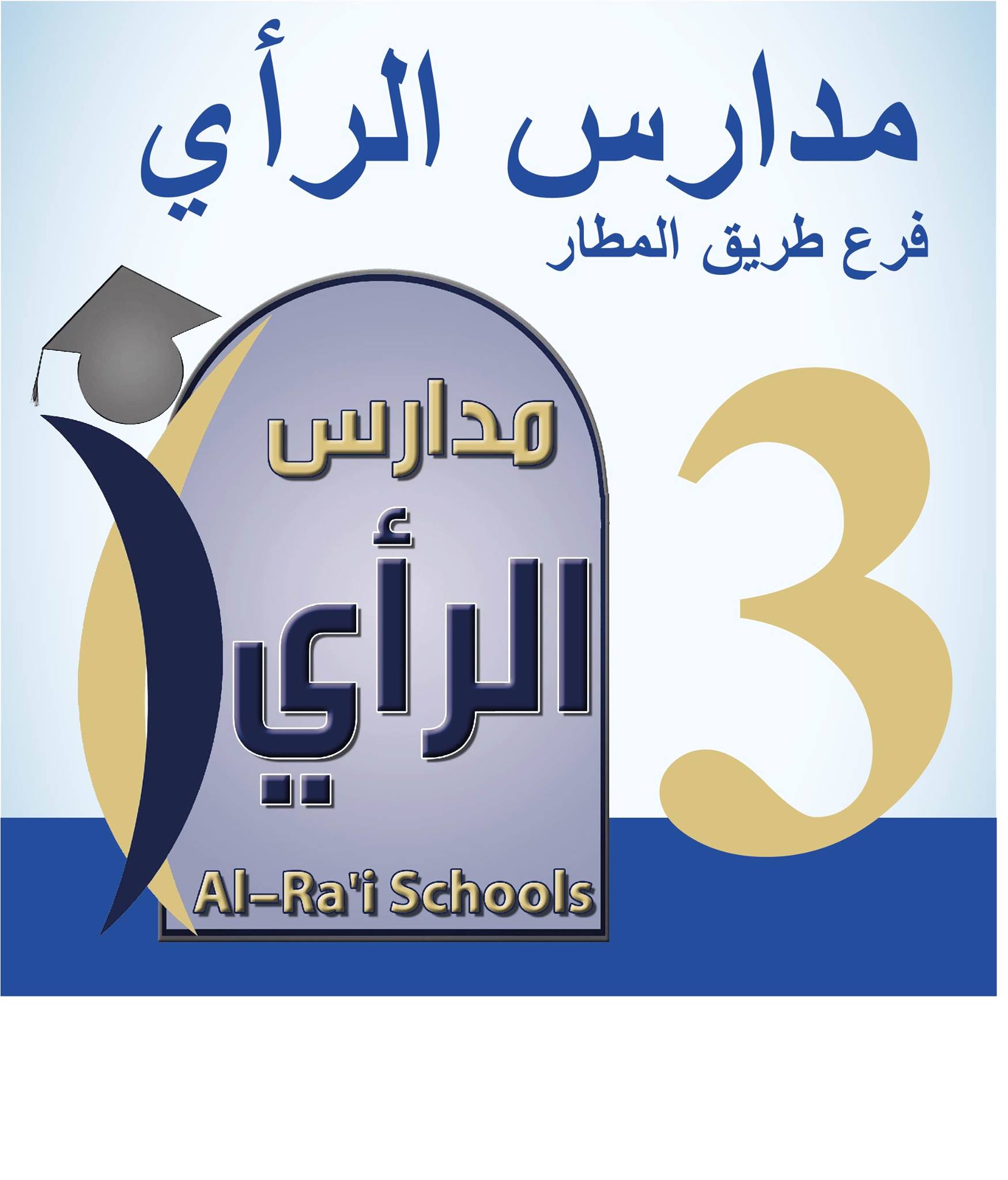 مدرسة نور الرأي slide 1