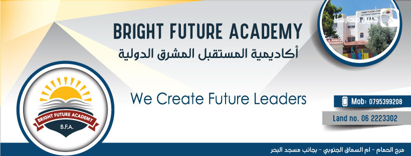 أكاديمية المستقبل المشرق الدولية slide 2