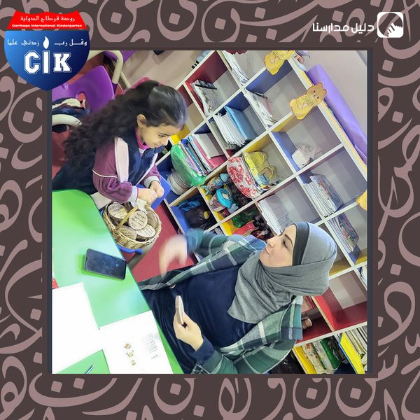 مدارس قرطاج الدولية slide 5