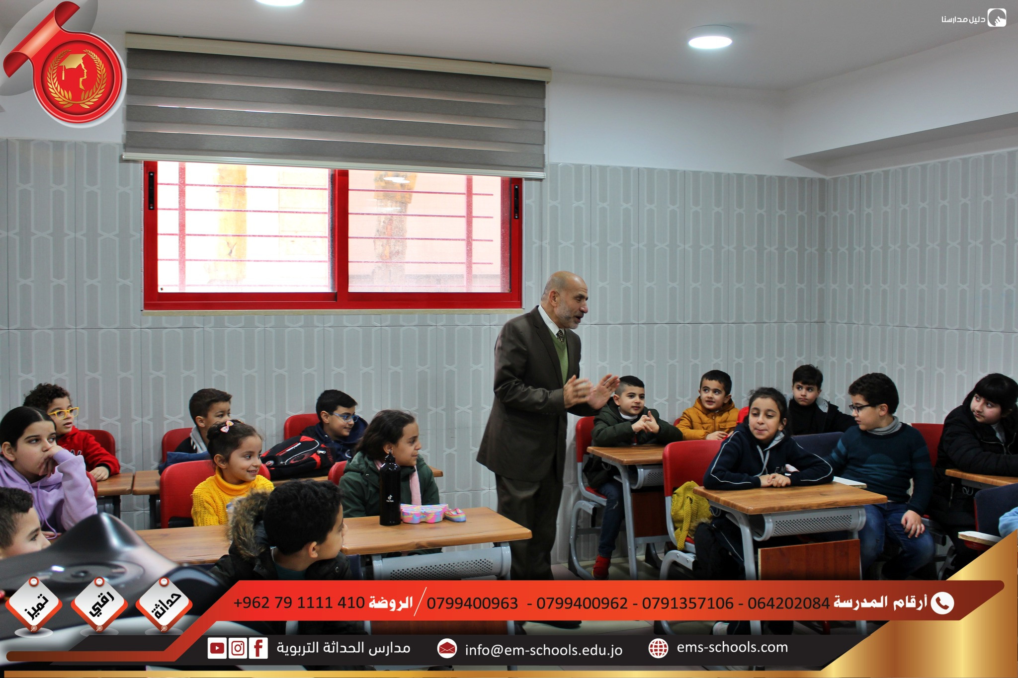 مدارس الحداثة التربوية slide 9