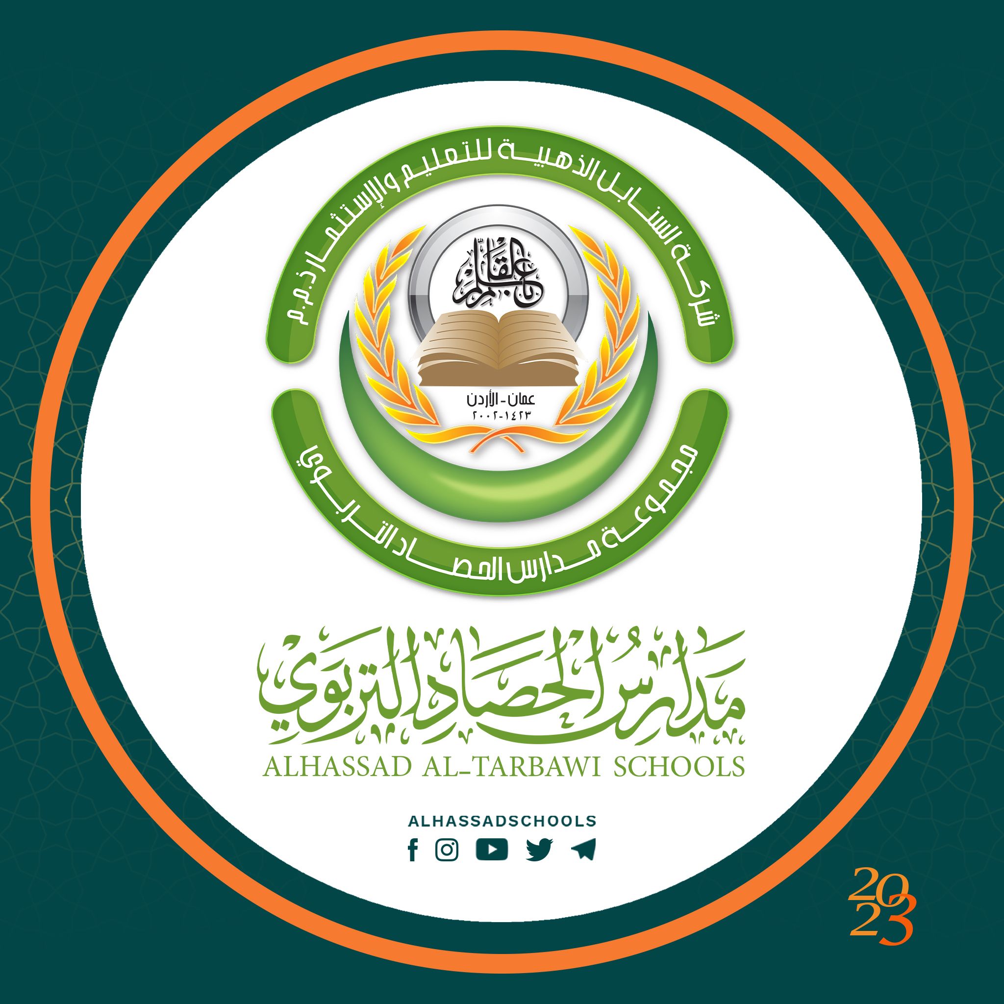 مدارس الحصاد التربوي slide 1