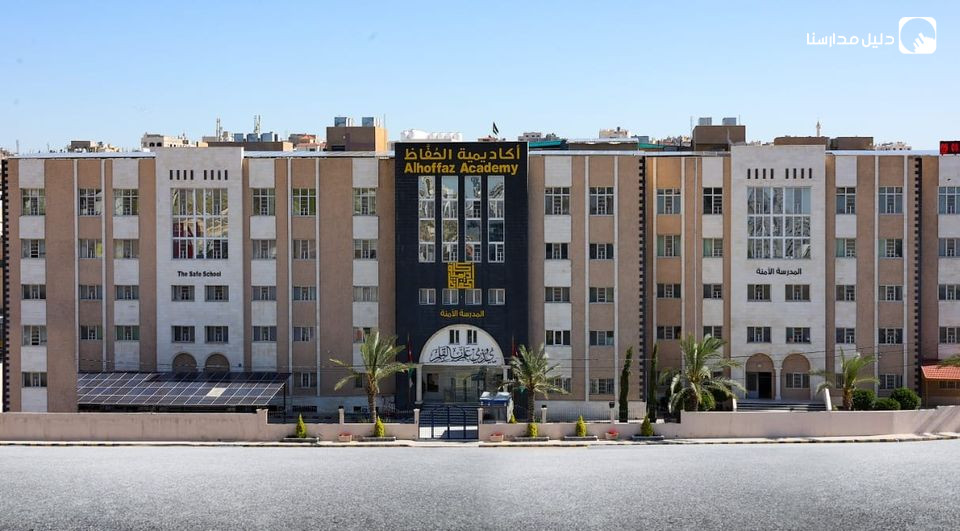 اكاديمية الحفاظ slide 2