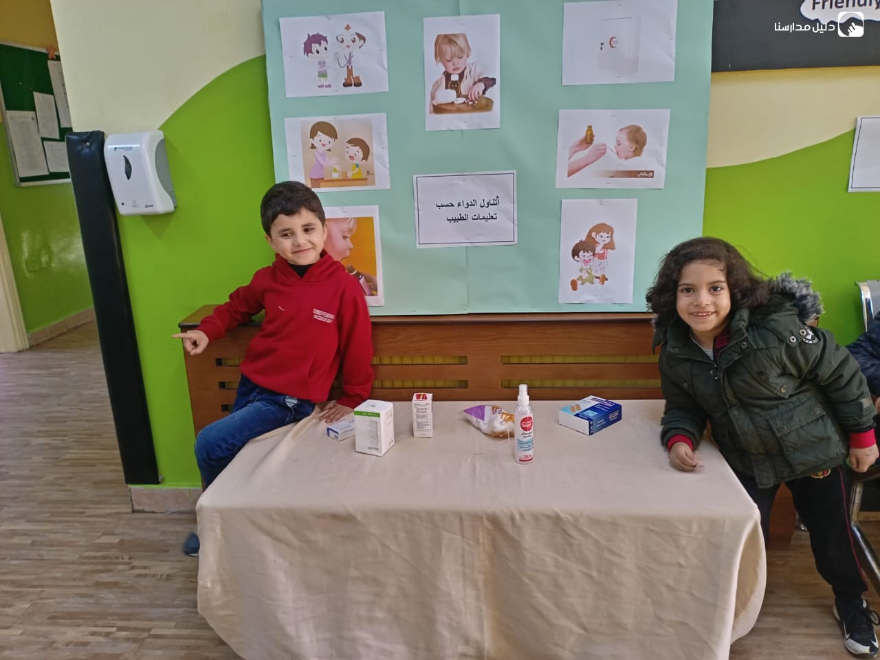 المدارس العالمية slide 5