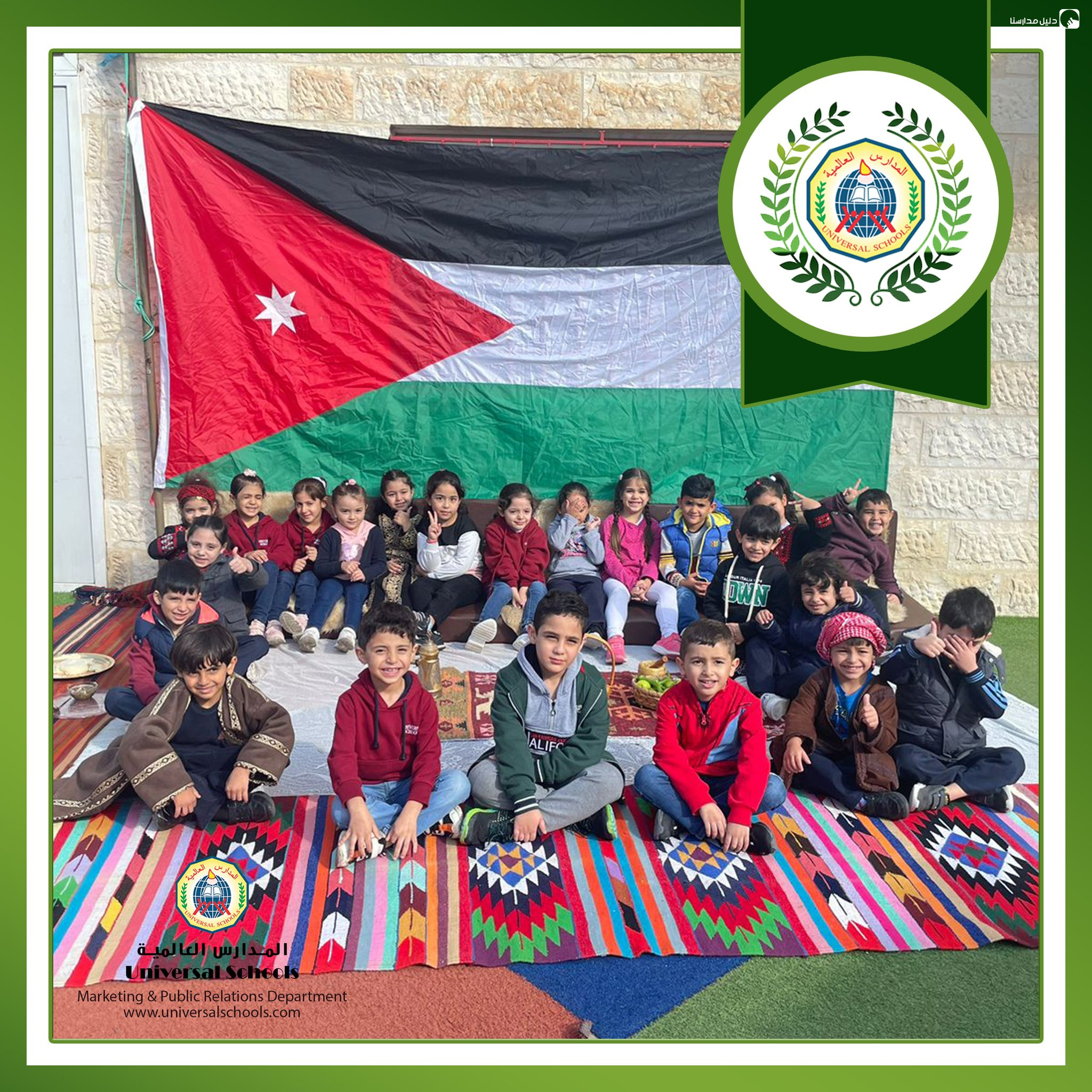 المدارس العالمية slide 3