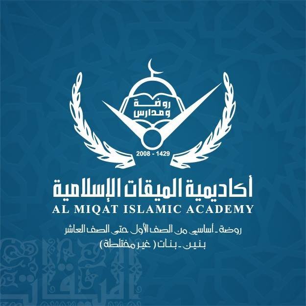 روضة ومدارس أكاديمية الميقات الإسلامية slide 1