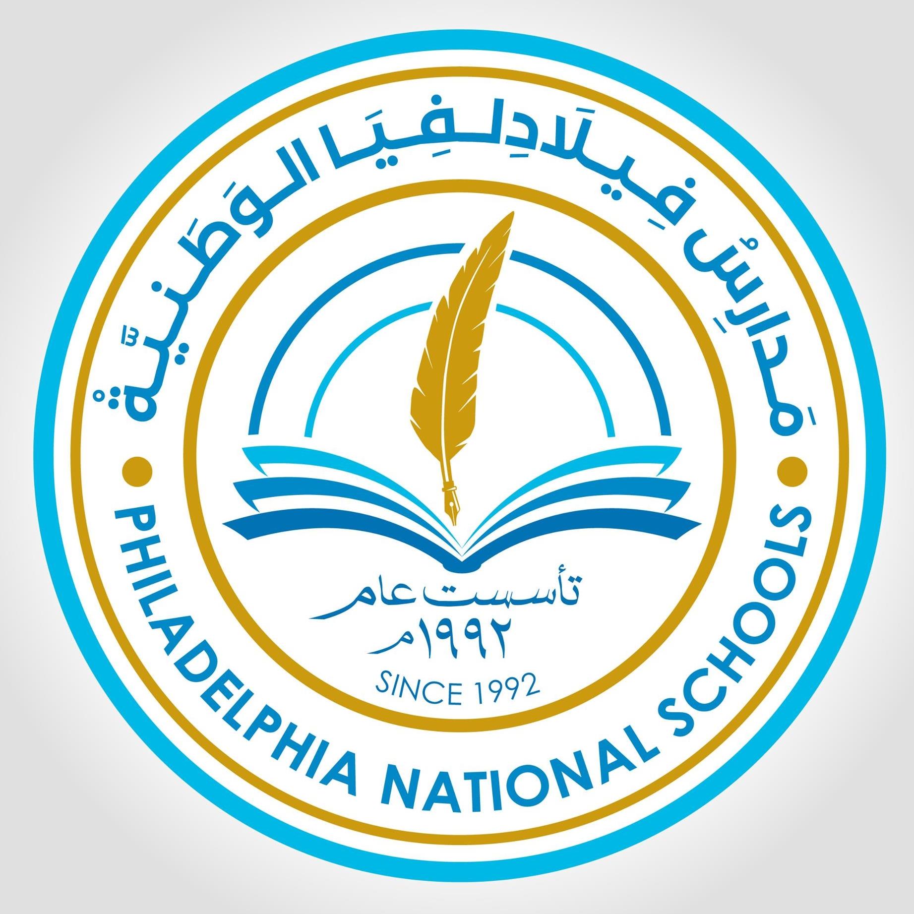 مدارس فيلادلفيا الوطنية slide 1