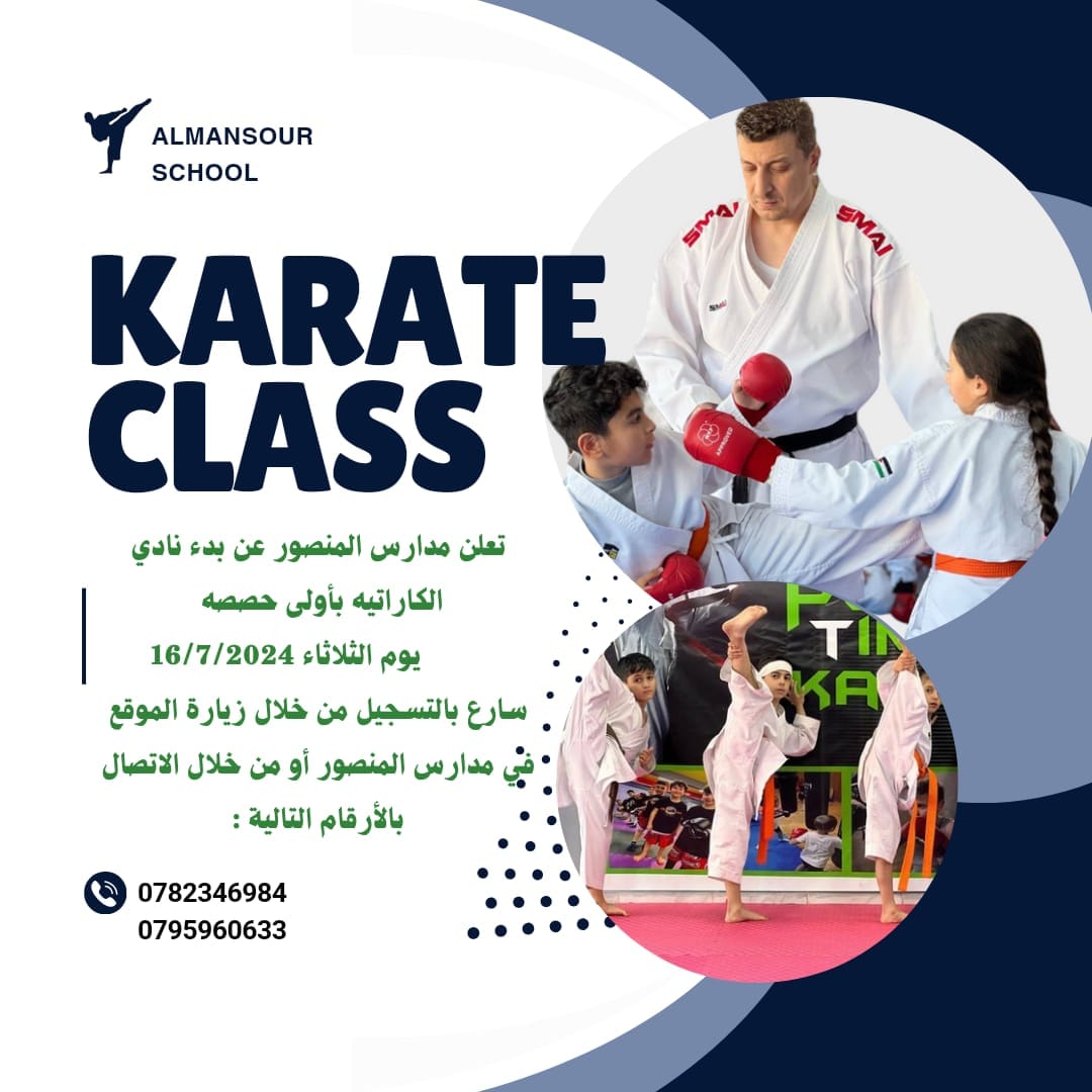 مدارس المنصور slide 3
