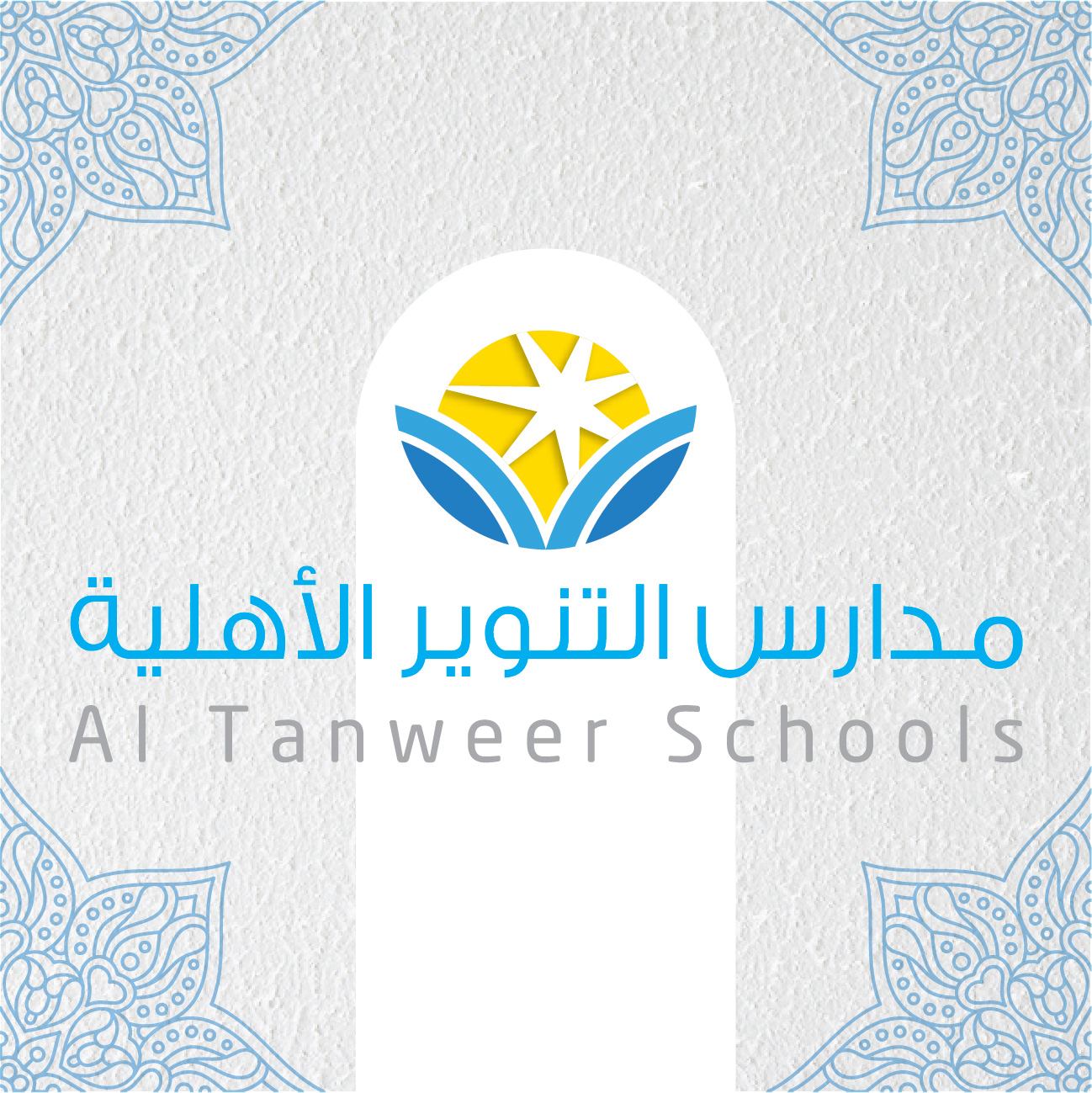 مدارس التنوير الاهلية slide 1