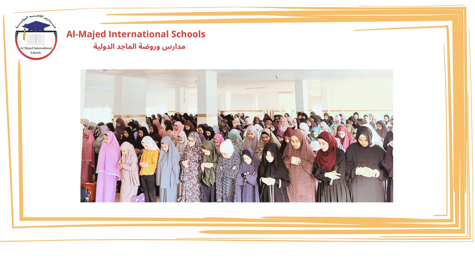مدارس الماجد الدولية slide 7