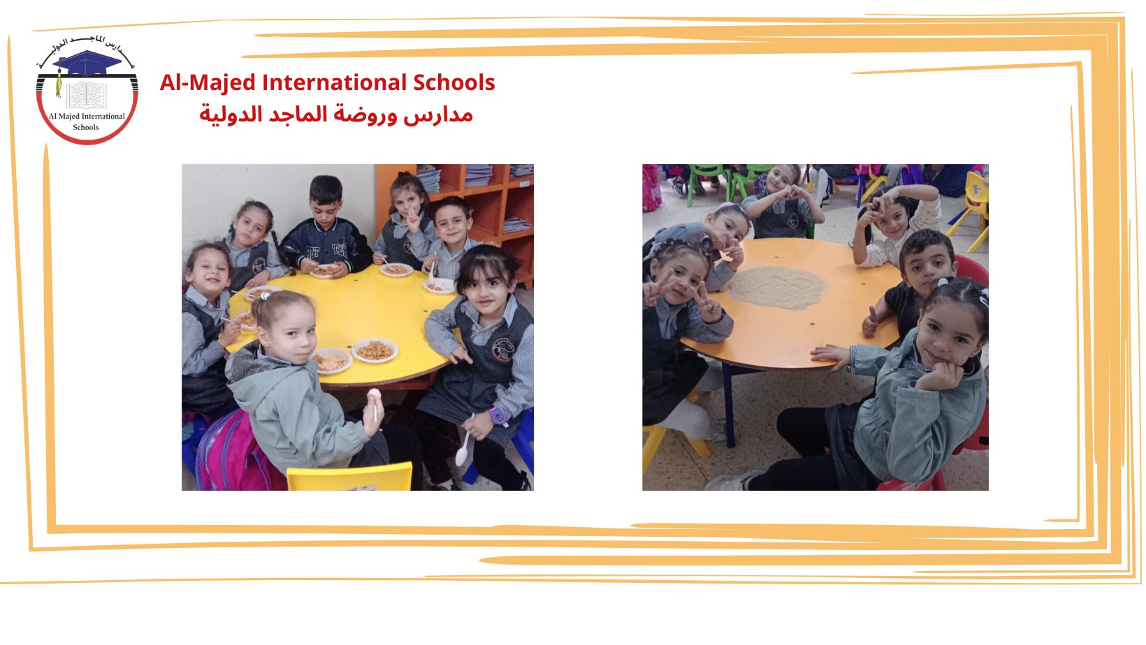 مدارس الماجد الدولية slide 4
