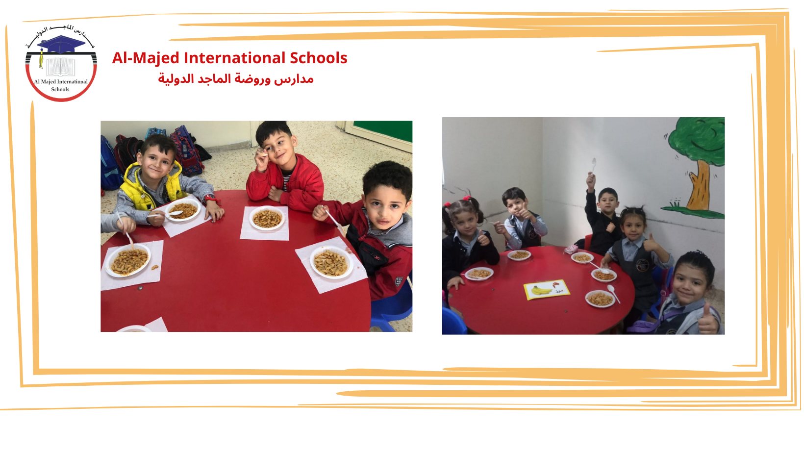 مدارس الماجد الدولية slide 5
