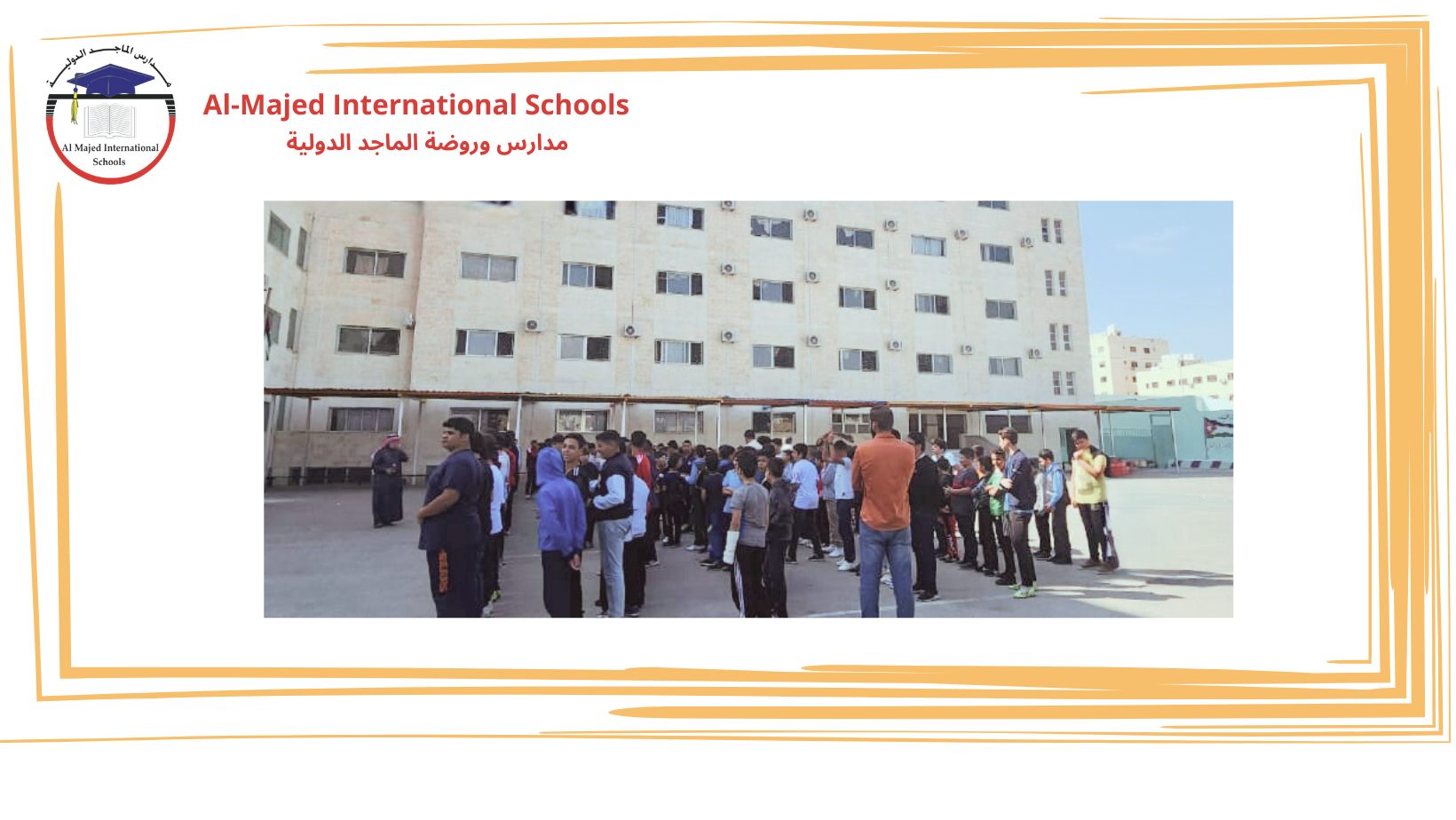 مدارس الماجد الدولية slide 8