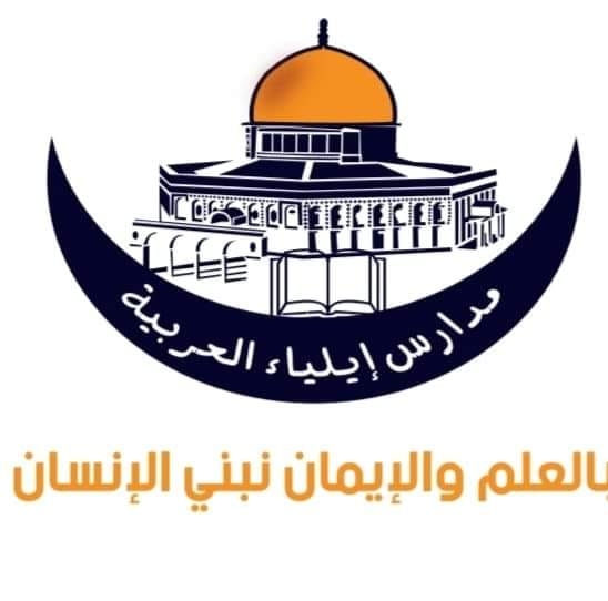 مدارس إيلياء العربية slide 1