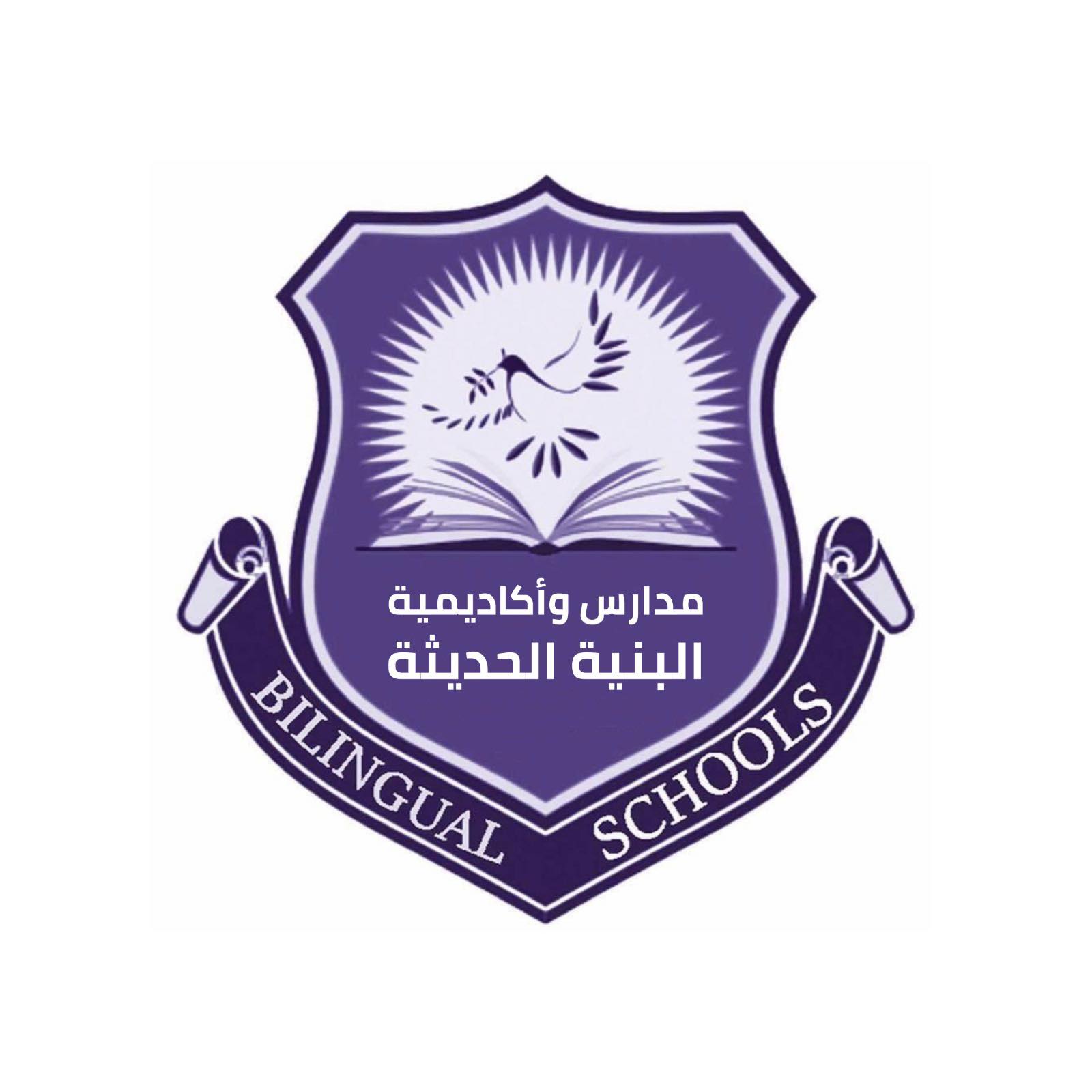 مدارس واكاديمية البنية الحديثة slide 1
