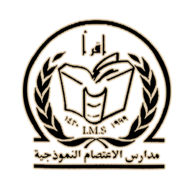 روضة ومدارس الاعتصام النموذجية slide 1