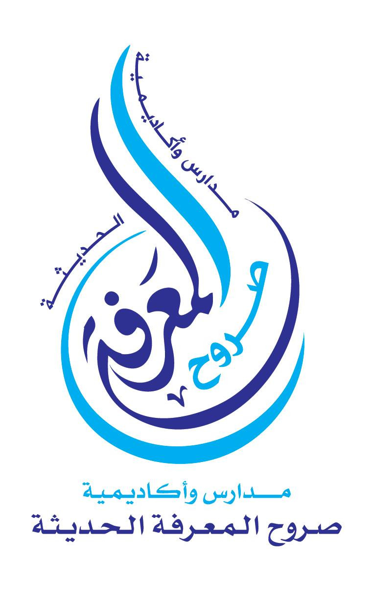 مدارس واكاديمية صروح المعرفة slide 4