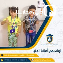 أكاديمية طريق الهداية slide 5