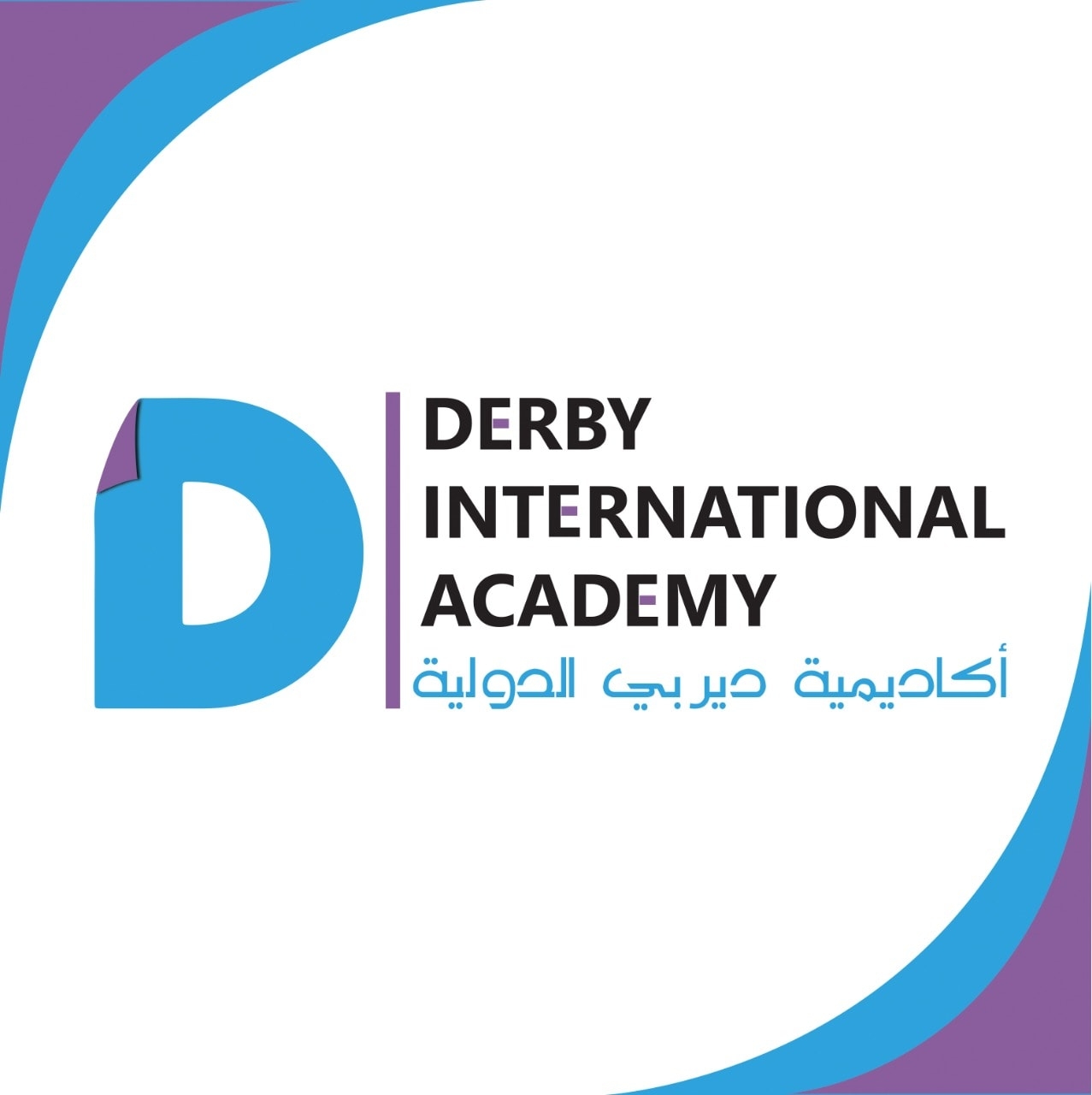 أكاديمية ديربي الدولية slide 1