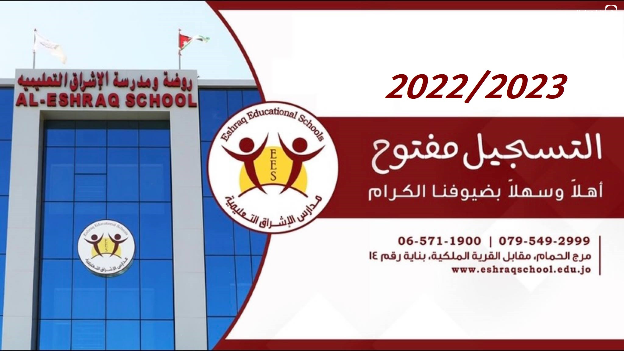 مدارس وروضة الاشراق التعليمية slide 2