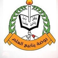 روضة ينابيع العلم slide 1
