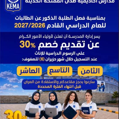 اكاديمية صدى المملكة الحديثة slide 5