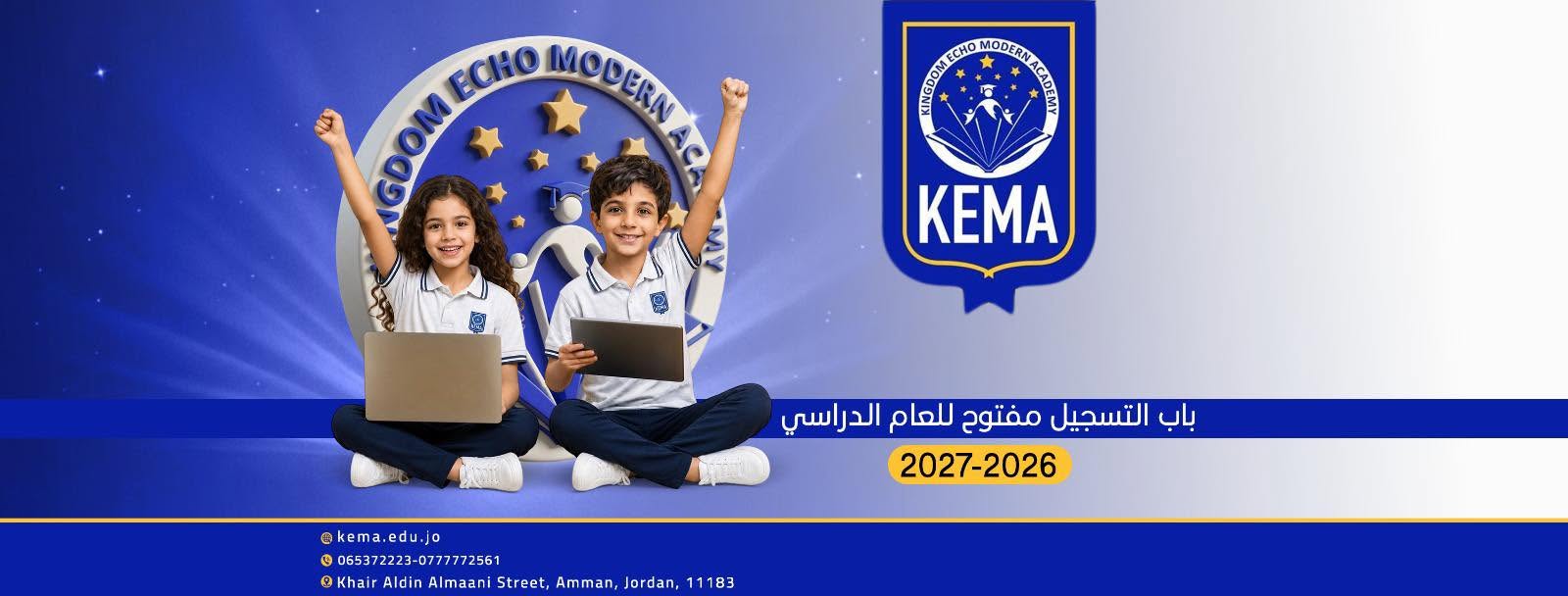 اكاديمية صدى المملكة الحديثة slide 2