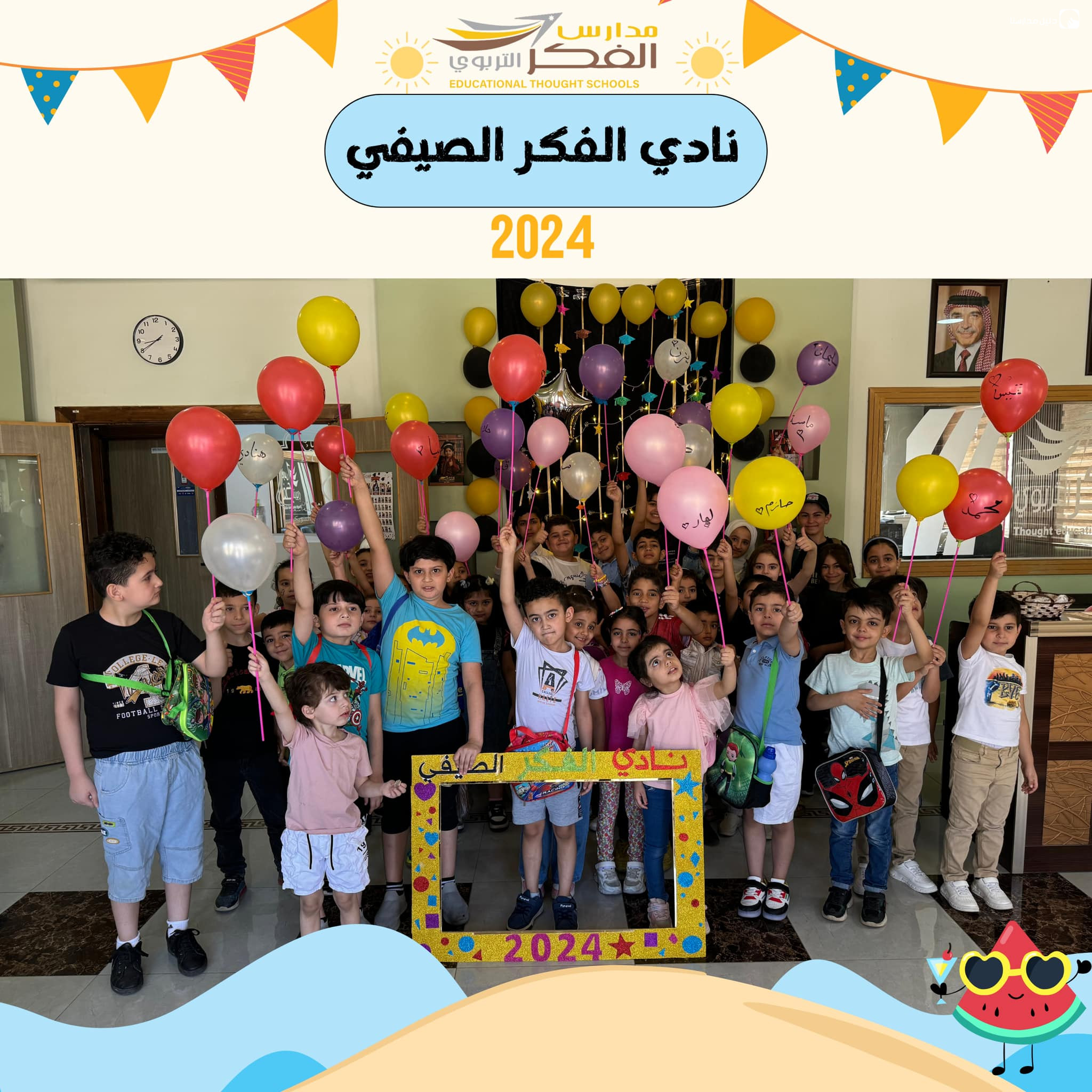 مدارس الفكر التربوي slide 4