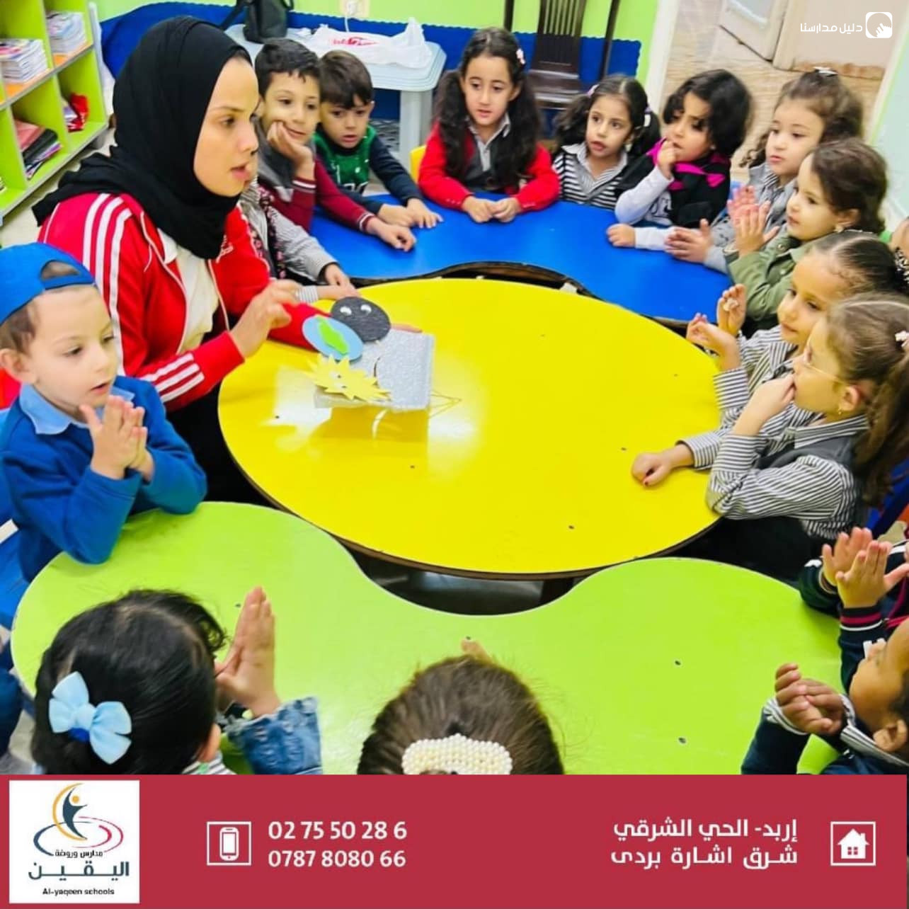 روضة ومدارس اليقين slide 7