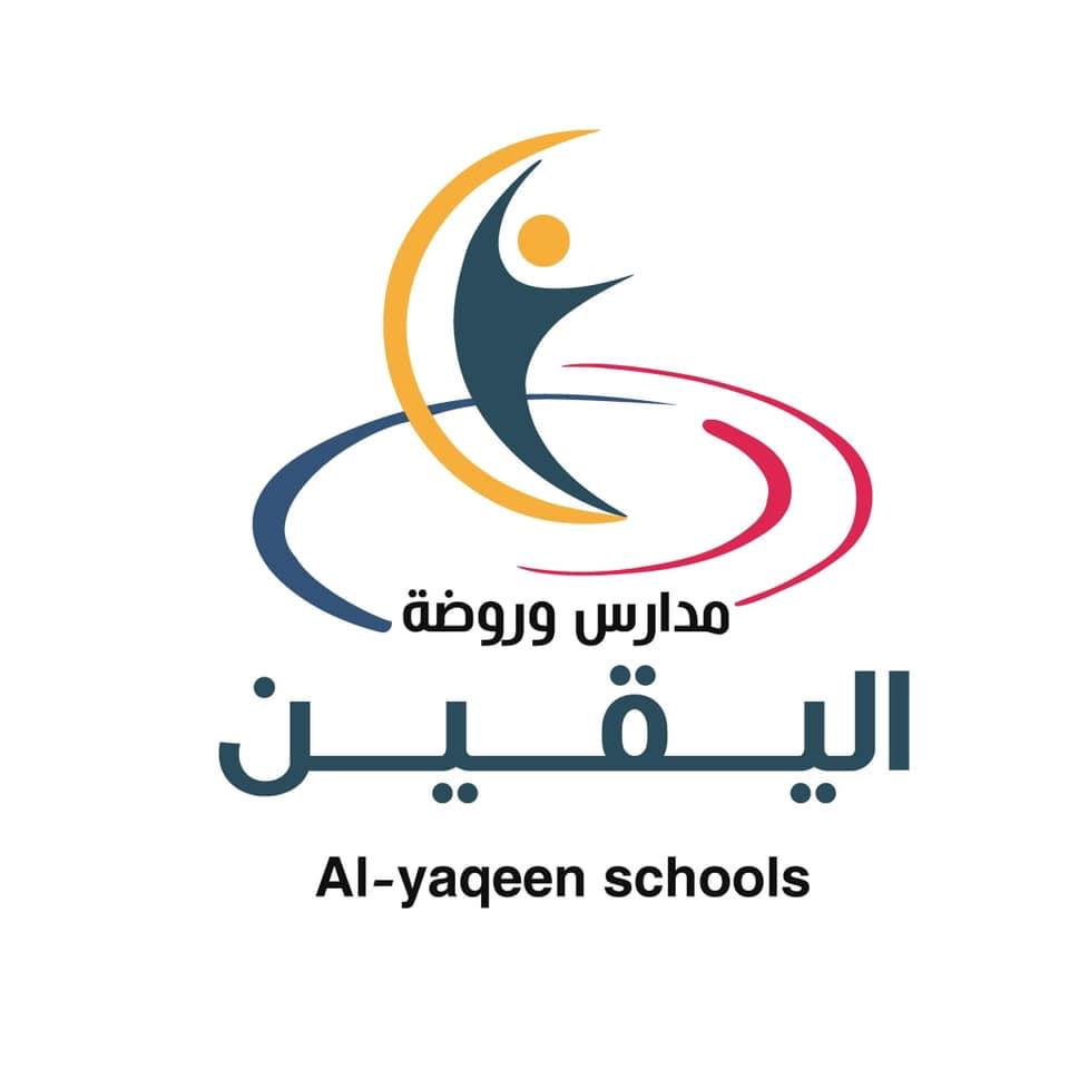 روضة ومدارس اليقين slide 1