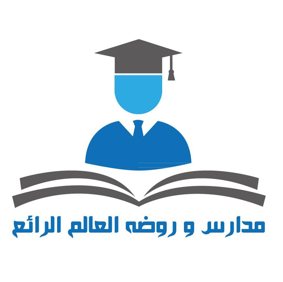 مدارس العالم الرائع slide 1