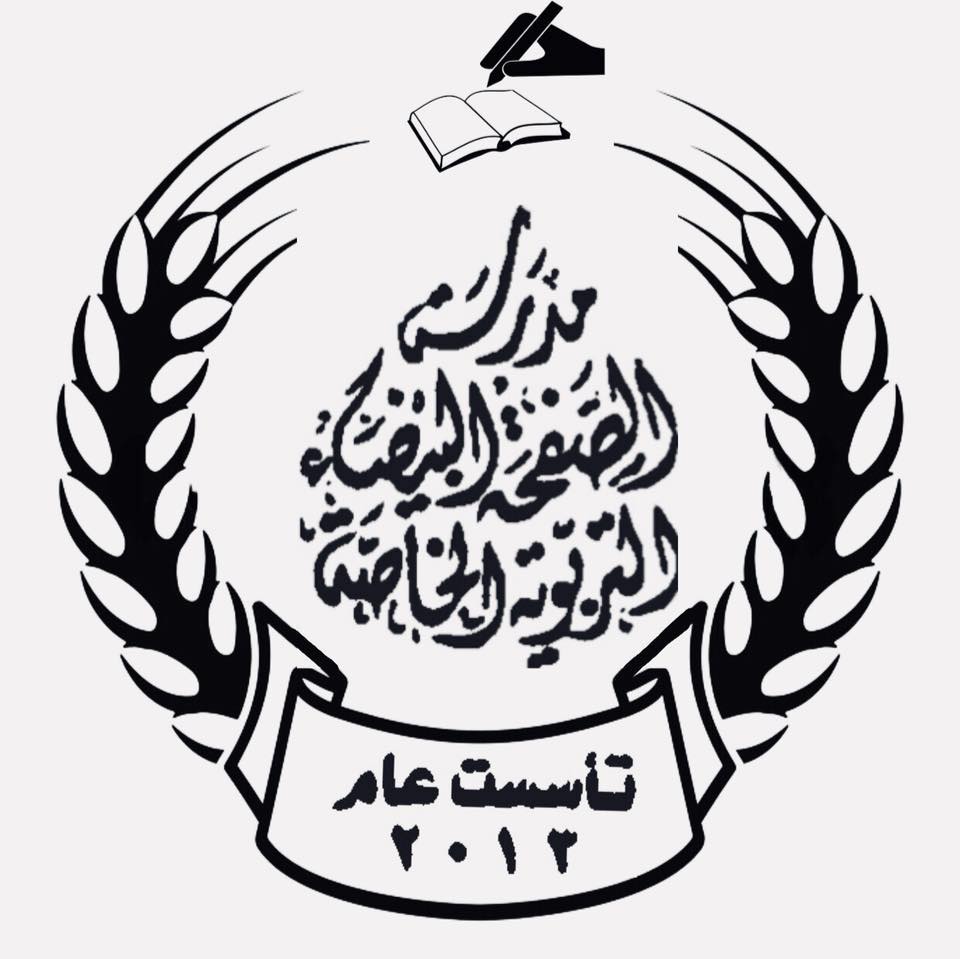 مدارس الصفحة البيضاء التربوية slide 1