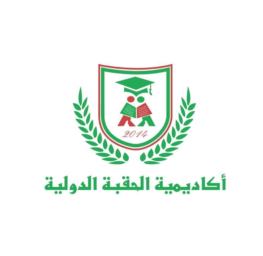 اكاديمية الحقبة الدولية slide 1