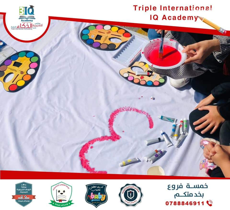 أكاديمية ثلاثية الذكاء الدولية slide 6