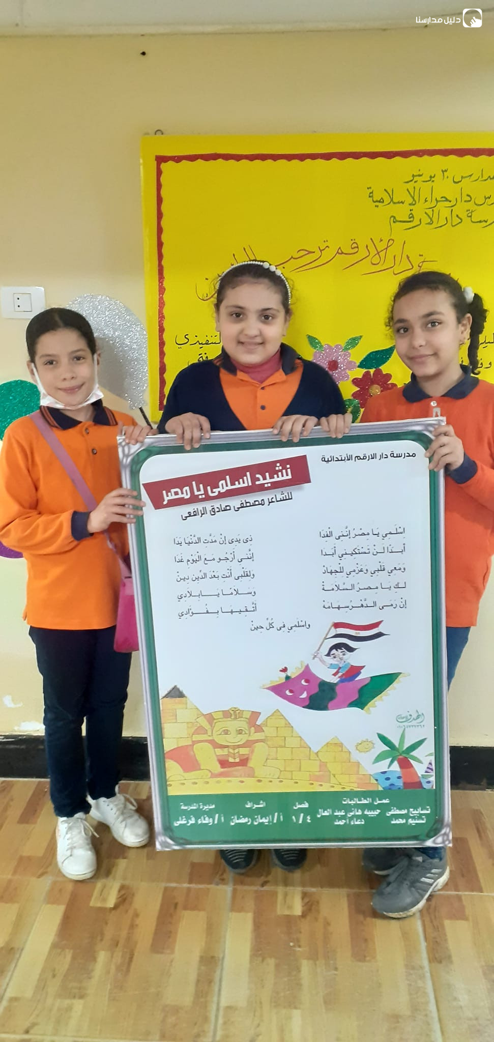 مدارس دار الارقم الاسلامية slide 5