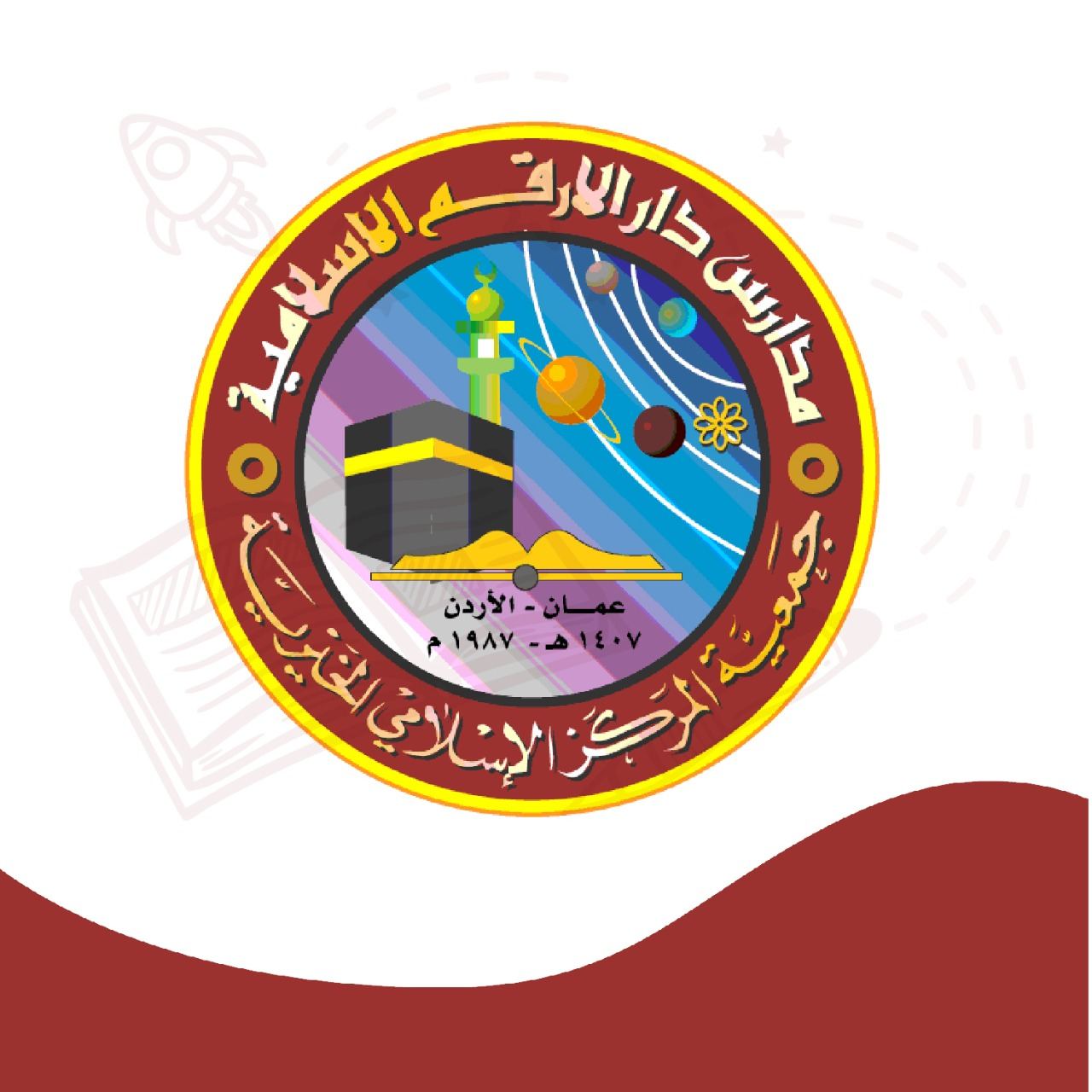 مدارس دار الارقم الاسلامية slide 1