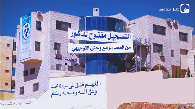 اكديمية أوتاد slide 3