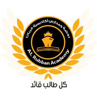 روضة ومدارس أكاديمية الربان slide 1