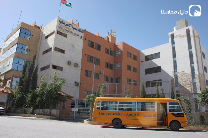 الاكاديمية الامريكية الاردنية slide 10