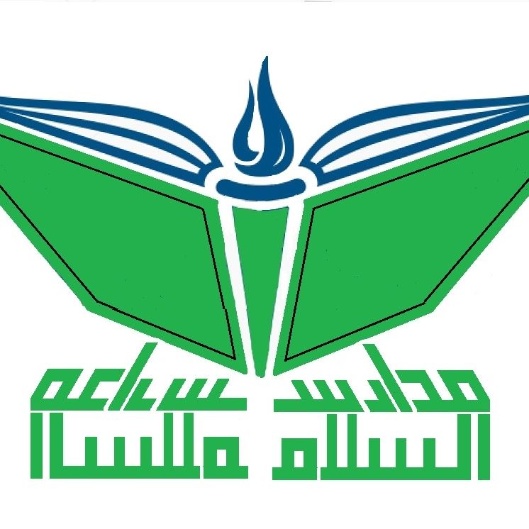 روضة ومدرسة السلام slide 1