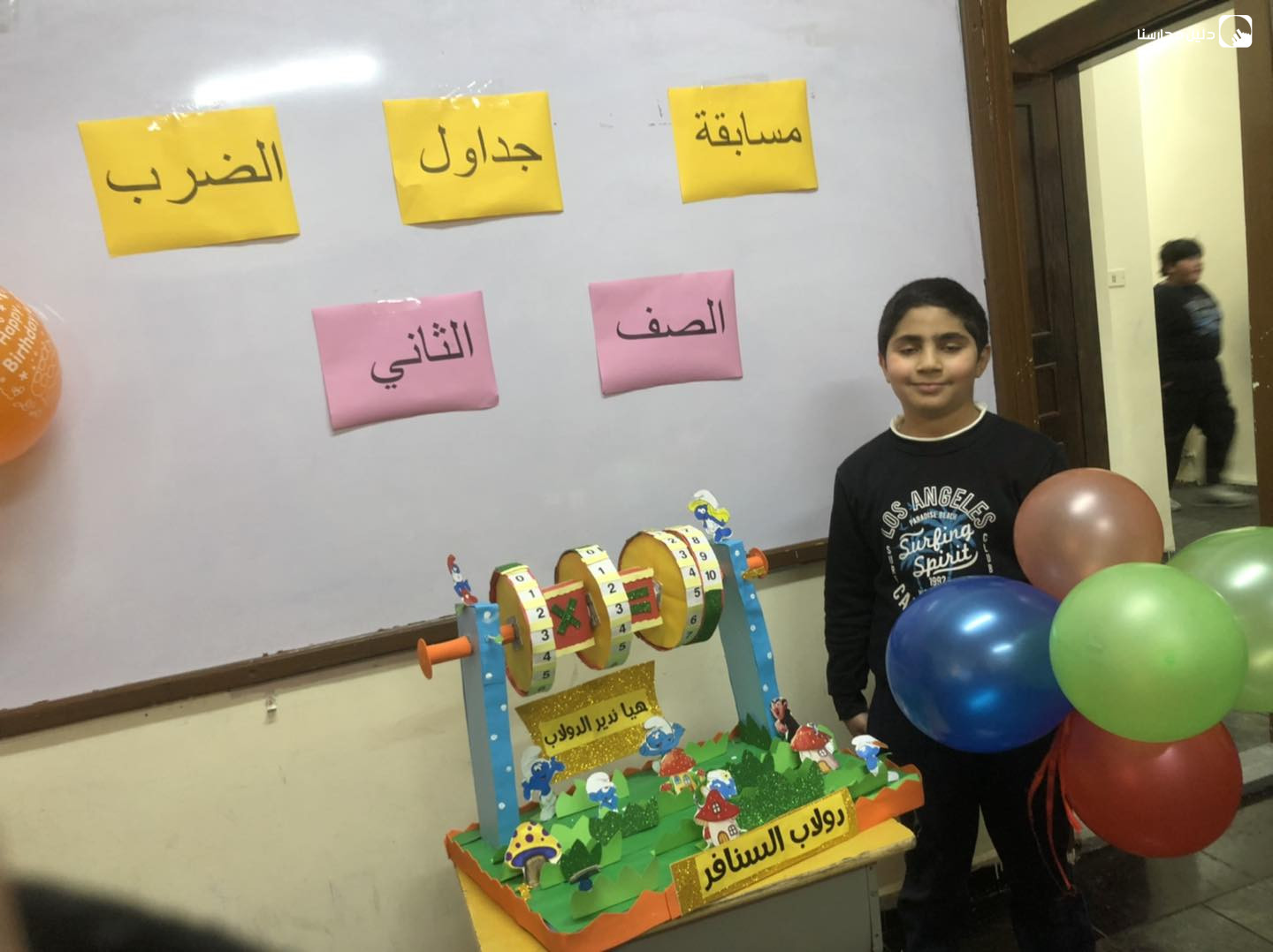 روضة ومدرسة السلام slide 5