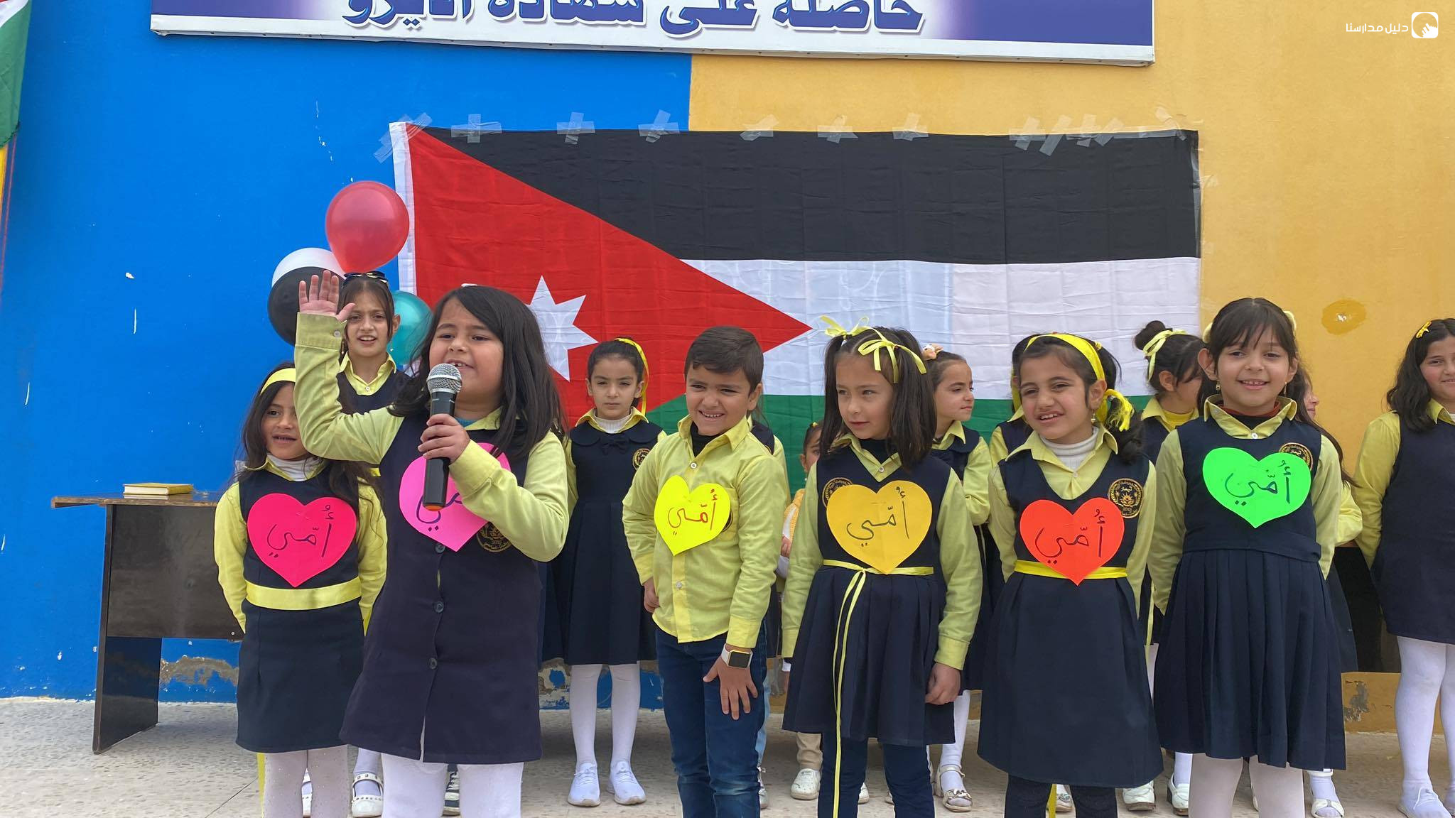 مدرسة و روضة أكاديمية تيمار slide 3